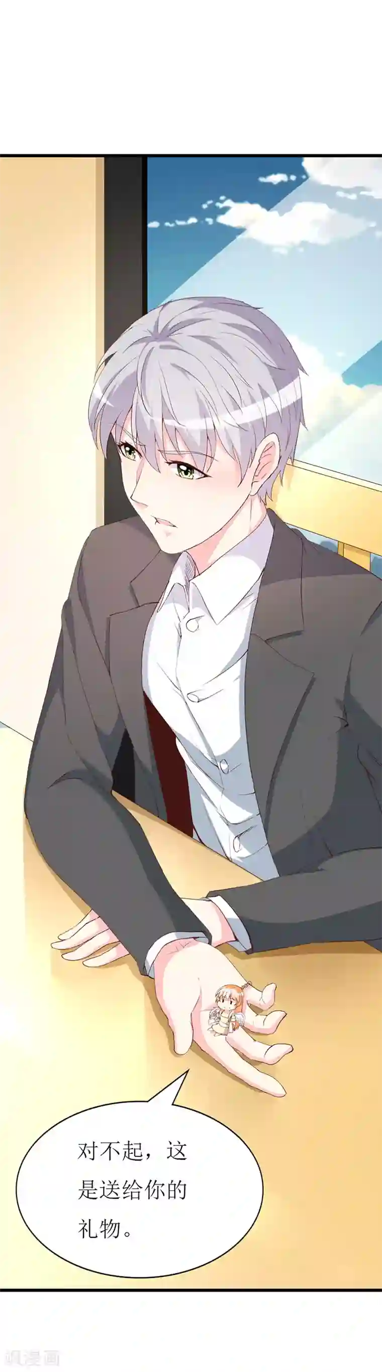 喂！别动我的奶酪第128话 各怀心事