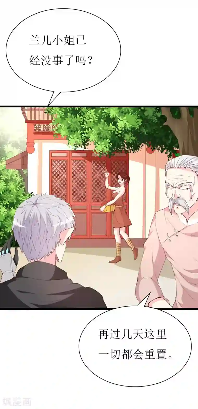 喂！别动我的奶酪第128话 各怀心事