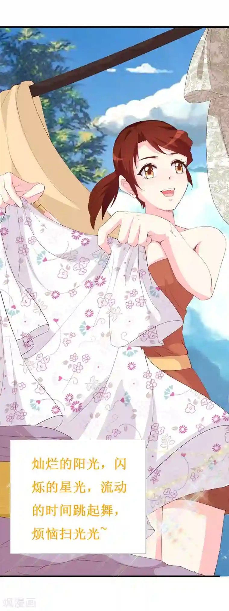 喂！别动我的奶酪第128话 各怀心事