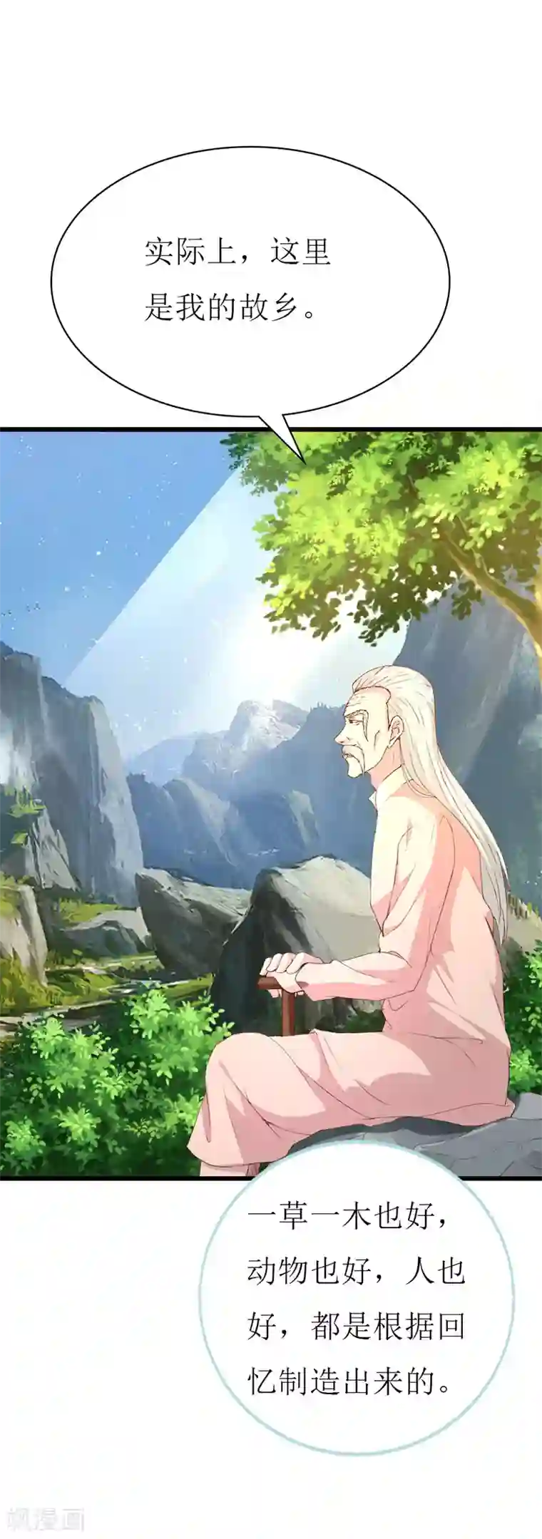 喂！别动我的奶酪第128话 各怀心事