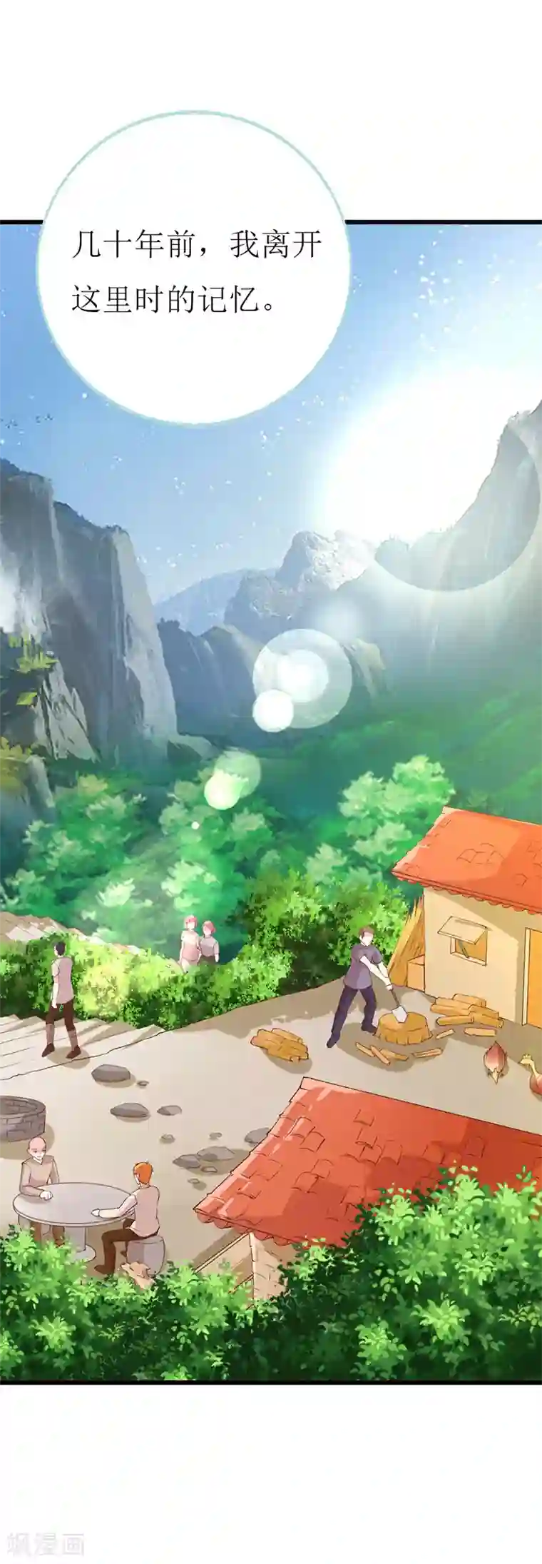 喂！别动我的奶酪第128话 各怀心事