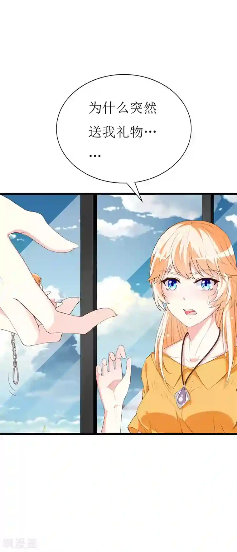 喂！别动我的奶酪第129话 安小胖要出国？！