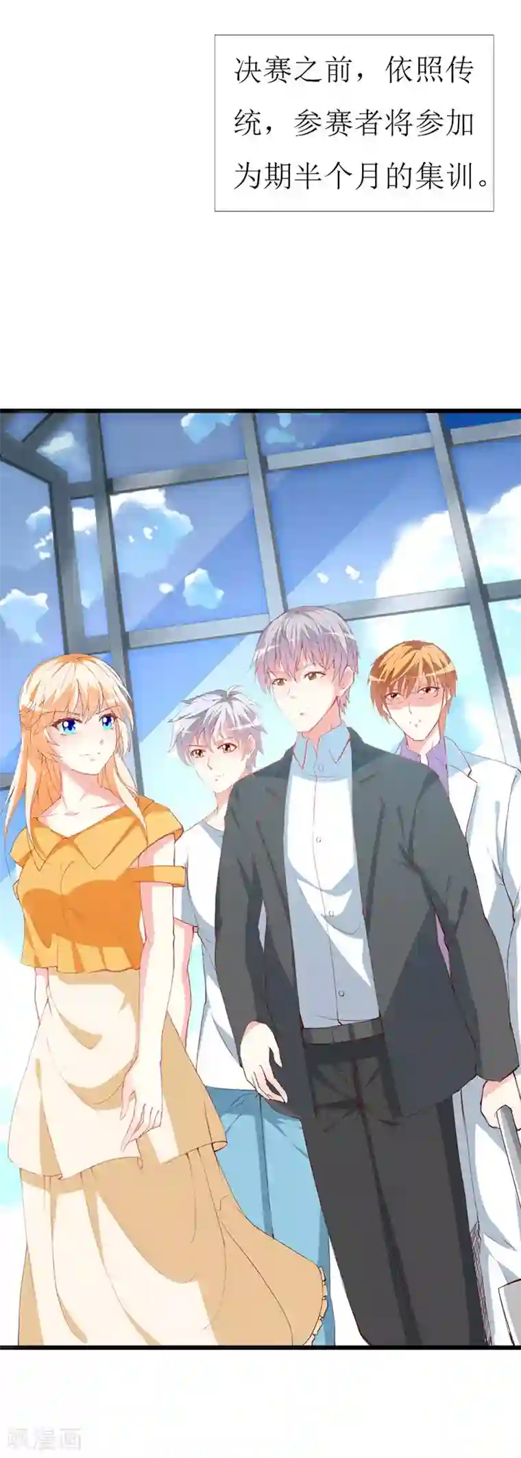 喂！别动我的奶酪第129话 安小胖要出国？！