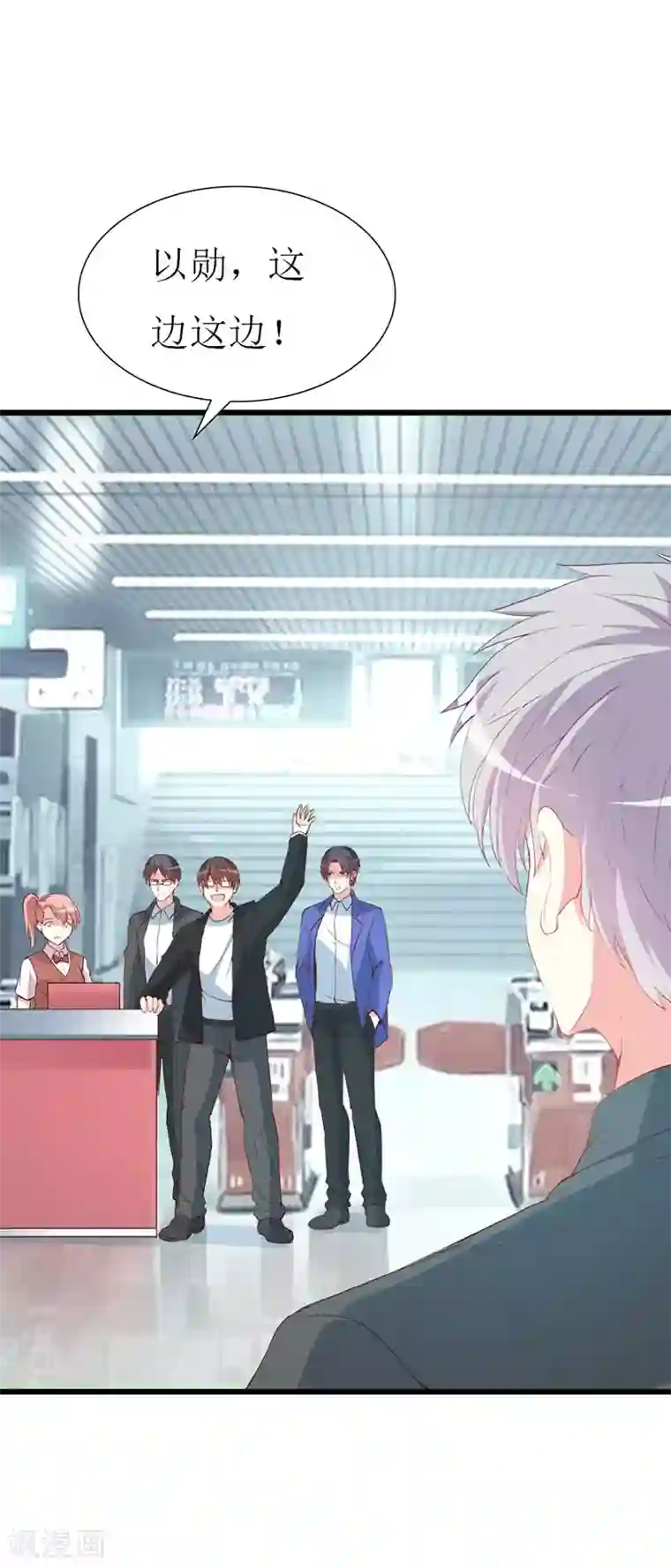 喂！别动我的奶酪第129话 安小胖要出国？！