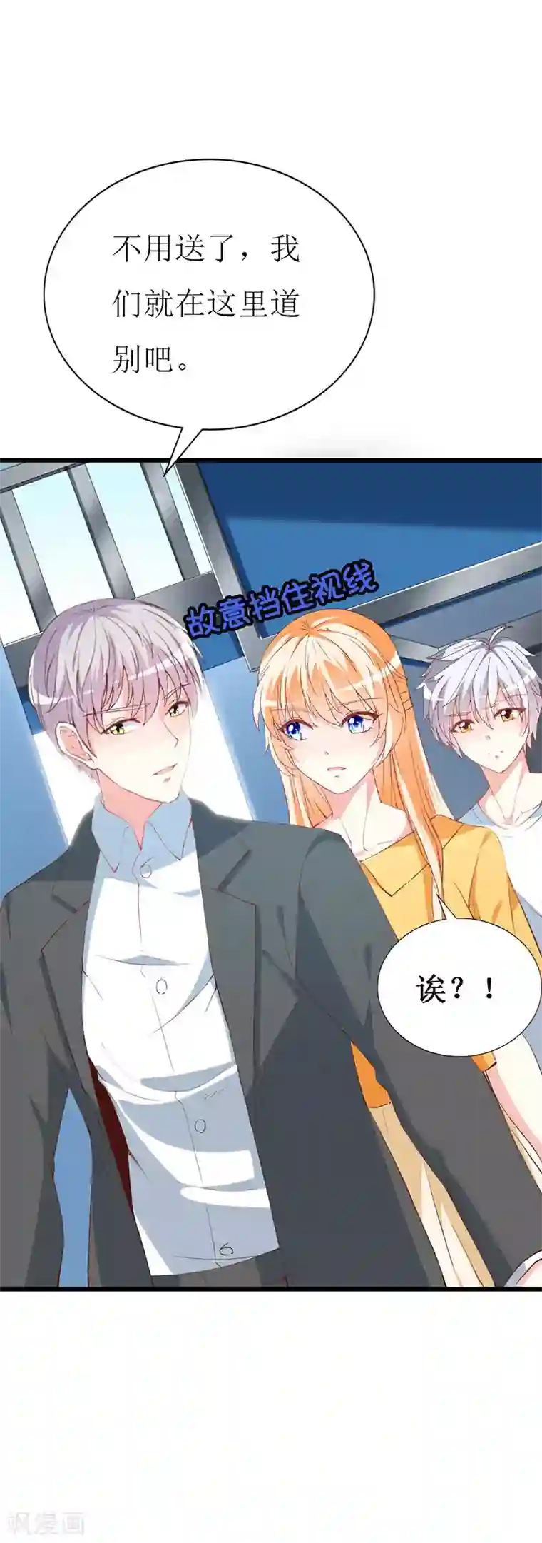 喂！别动我的奶酪第129话 安小胖要出国？！