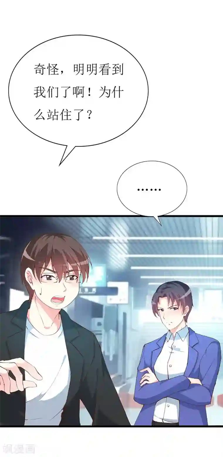 喂！别动我的奶酪第129话 安小胖要出国？！