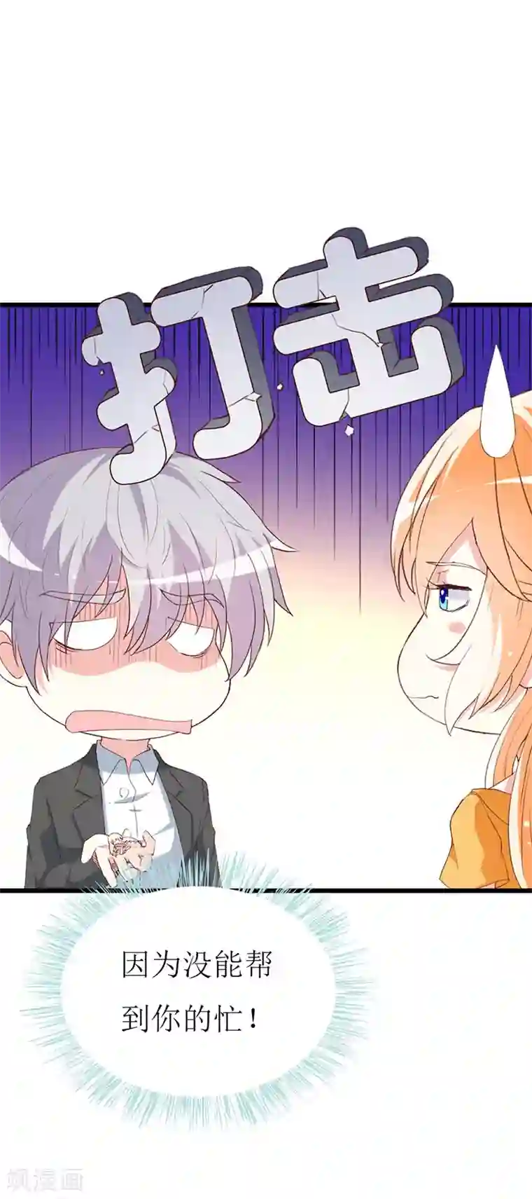 喂！别动我的奶酪第129话 安小胖要出国？！