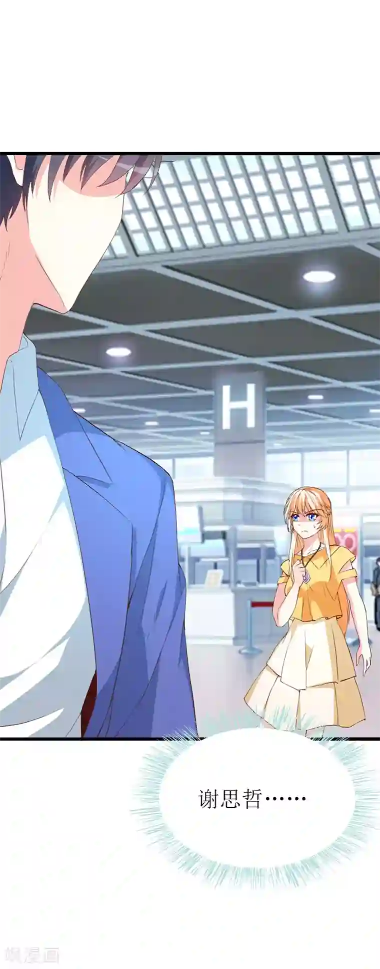 喂！别动我的奶酪第129话 安小胖要出国？！