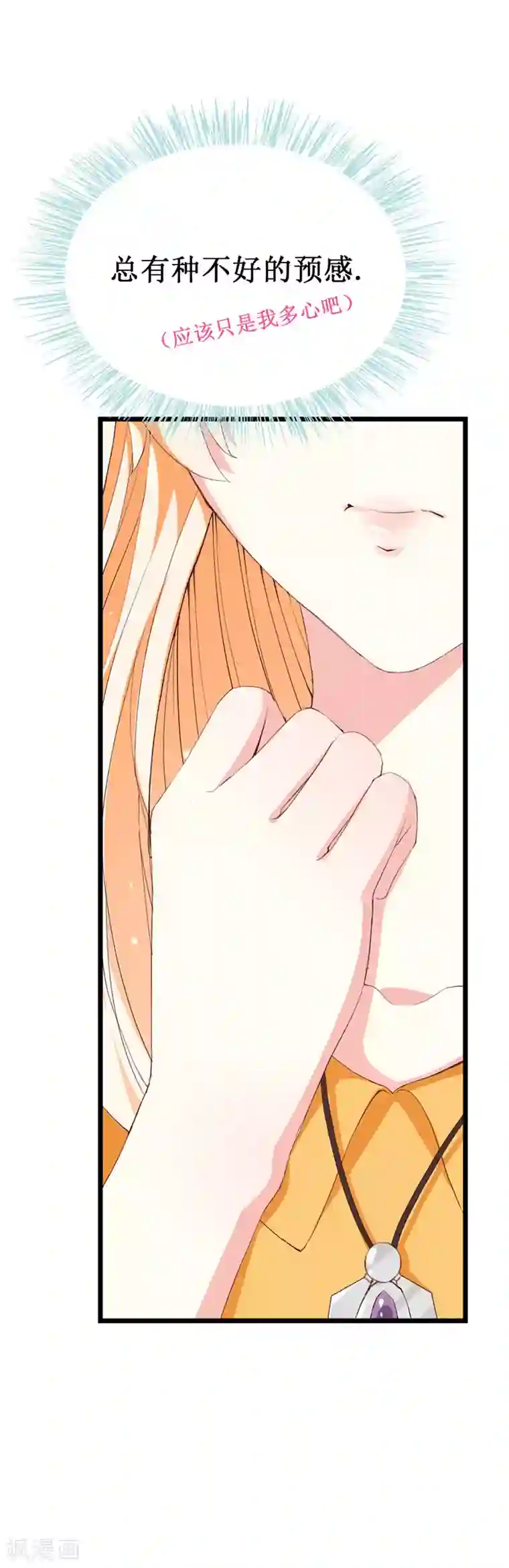 喂！别动我的奶酪第129话 安小胖要出国？！