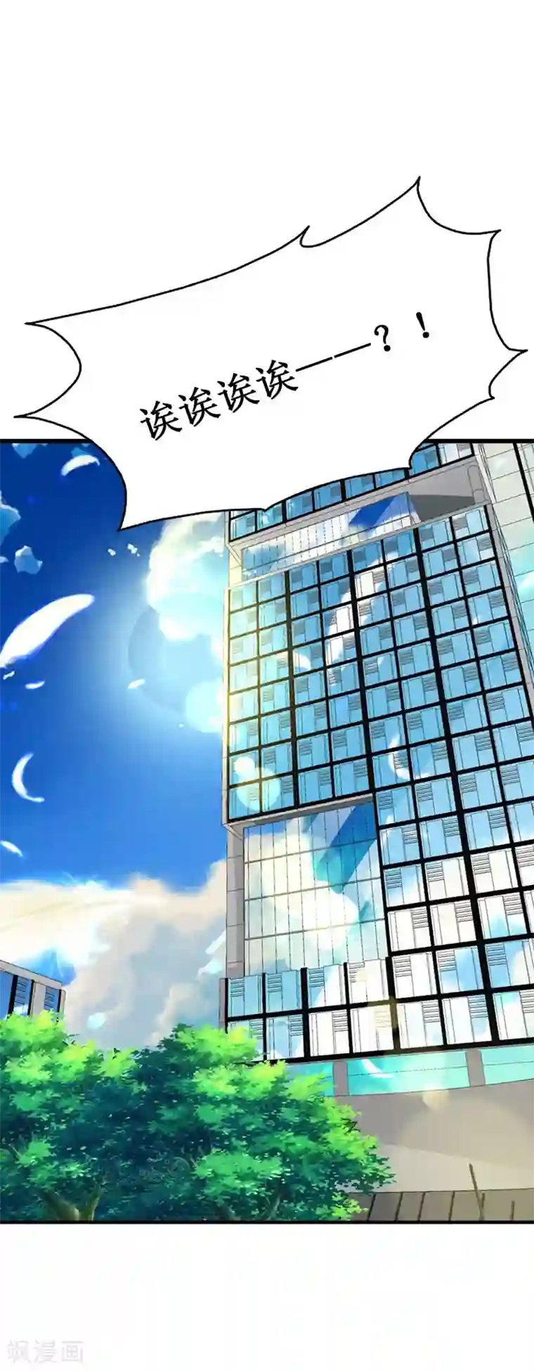 喂！别动我的奶酪第129话 安小胖要出国？！