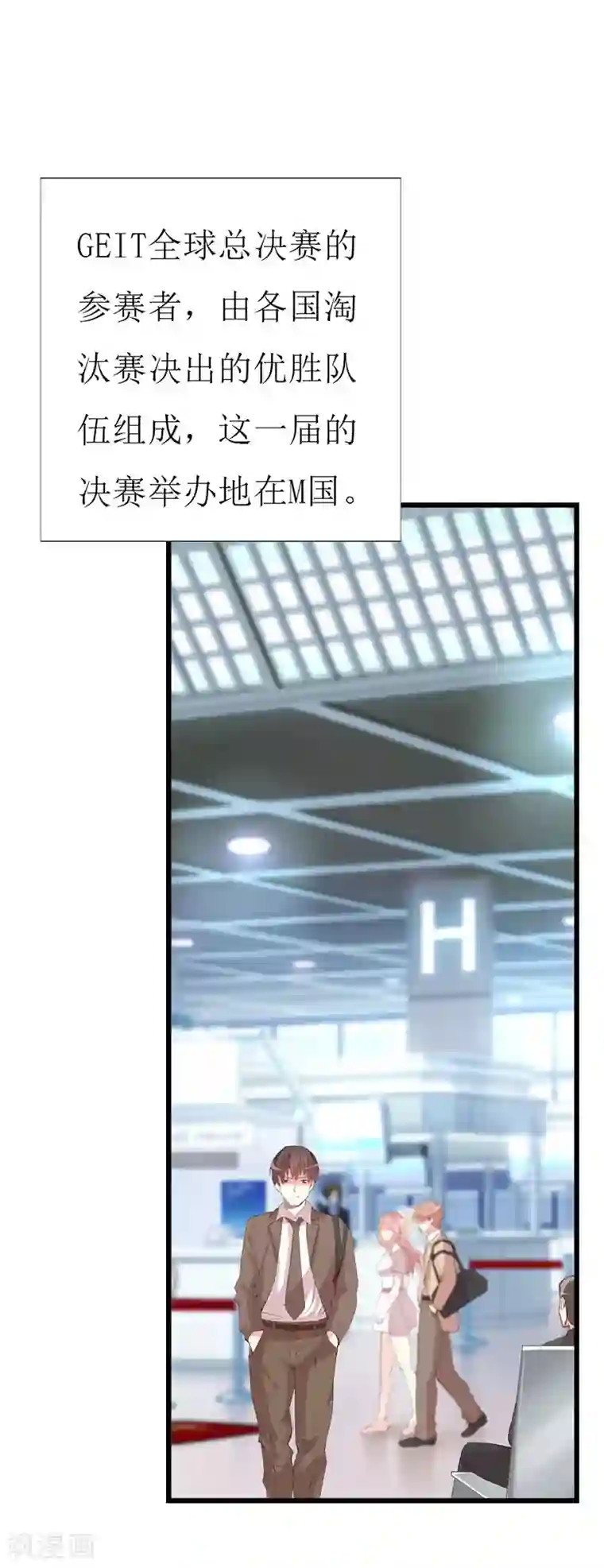 喂！别动我的奶酪第129话 安小胖要出国？！