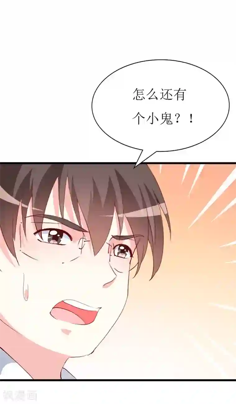 喂！别动我的奶酪第130话 一面之缘