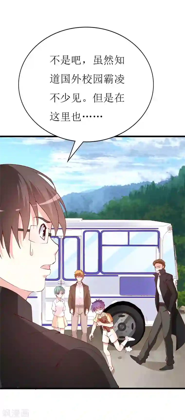 喂！别动我的奶酪第130话 一面之缘