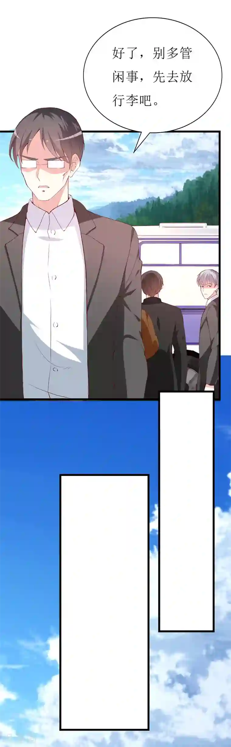 喂！别动我的奶酪第130话 一面之缘