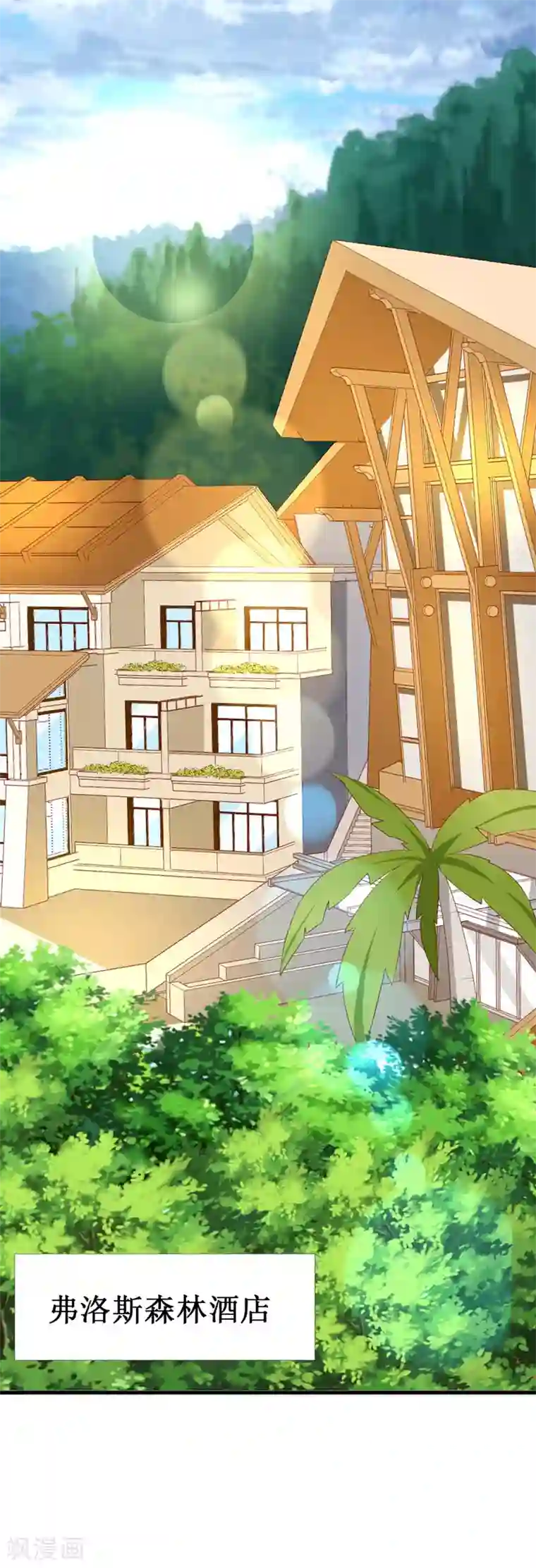 喂！别动我的奶酪第130话 一面之缘