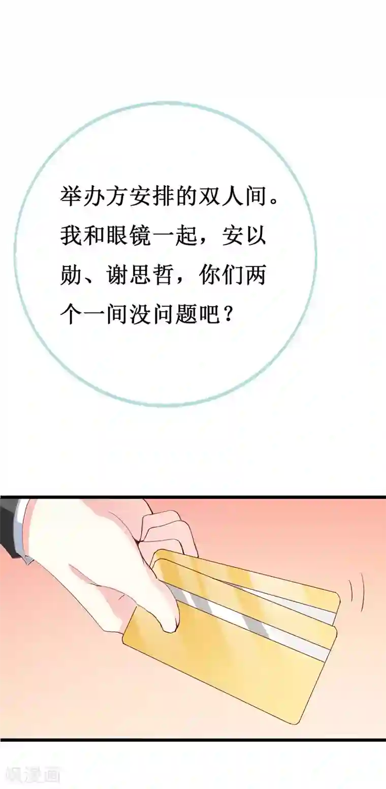 喂！别动我的奶酪第130话 一面之缘