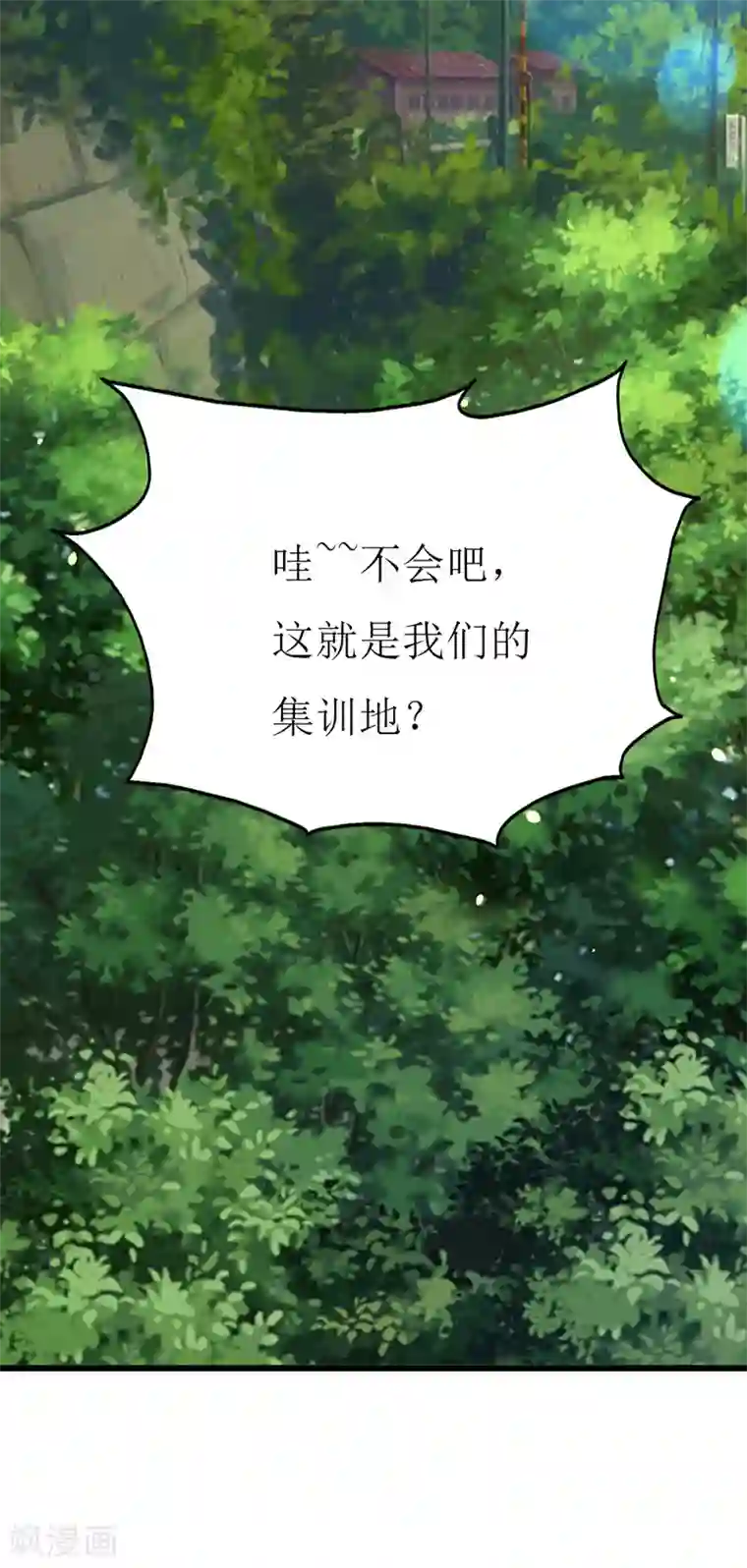 喂！别动我的奶酪第130话 一面之缘