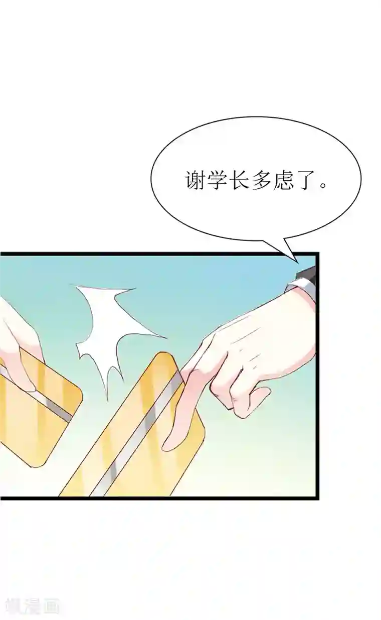 喂！别动我的奶酪第130话 一面之缘