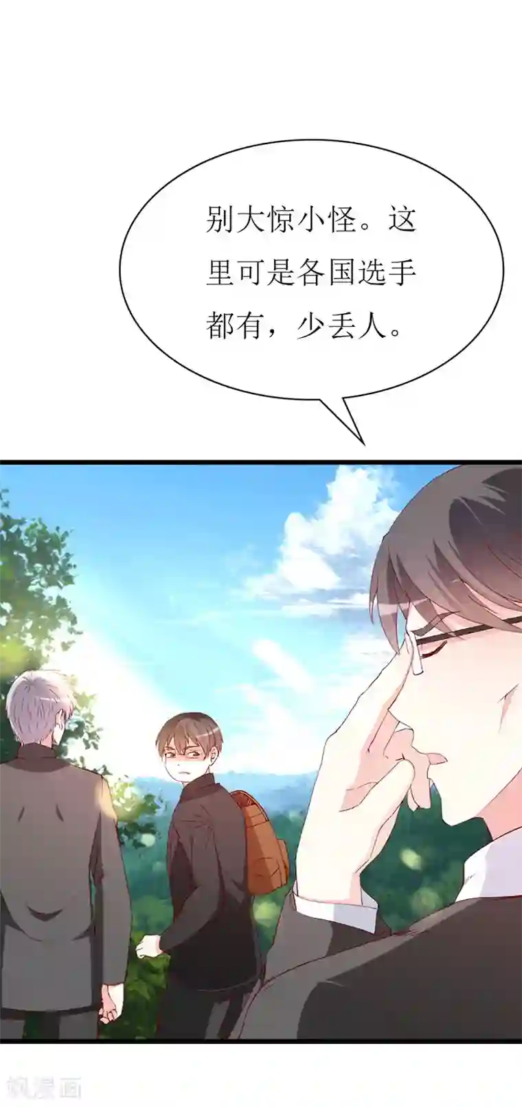 喂！别动我的奶酪第130话 一面之缘