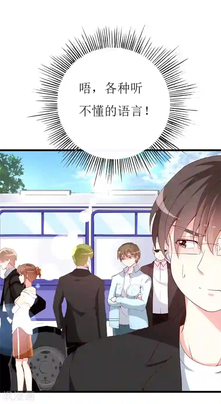 喂！别动我的奶酪第130话 一面之缘