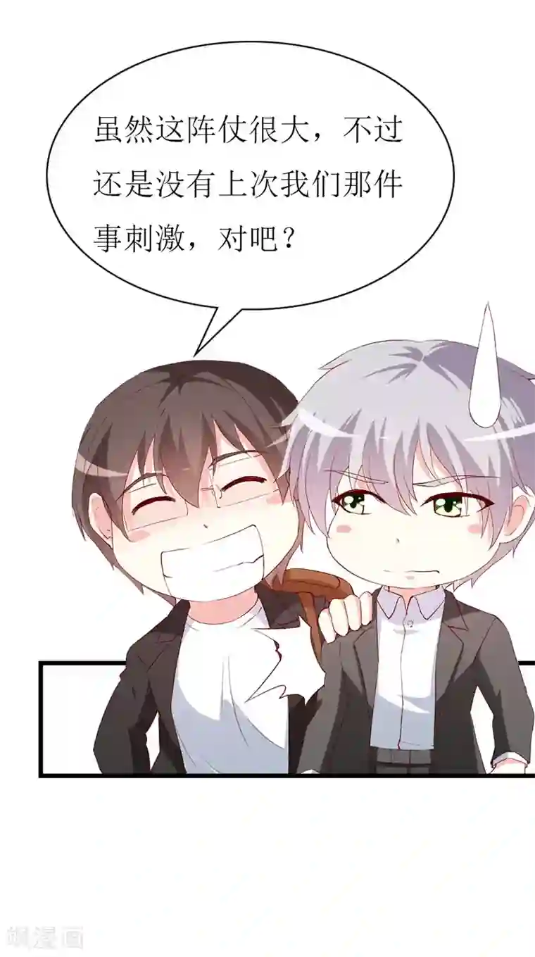 喂！别动我的奶酪第130话 一面之缘