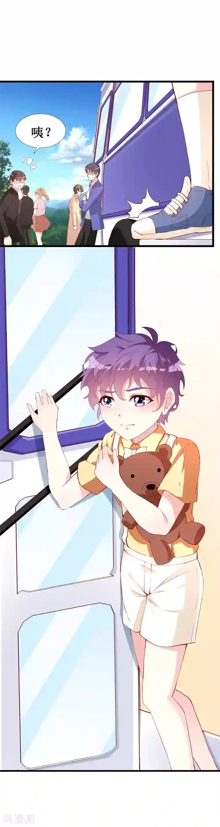 喂！别动我的奶酪第130话 一面之缘