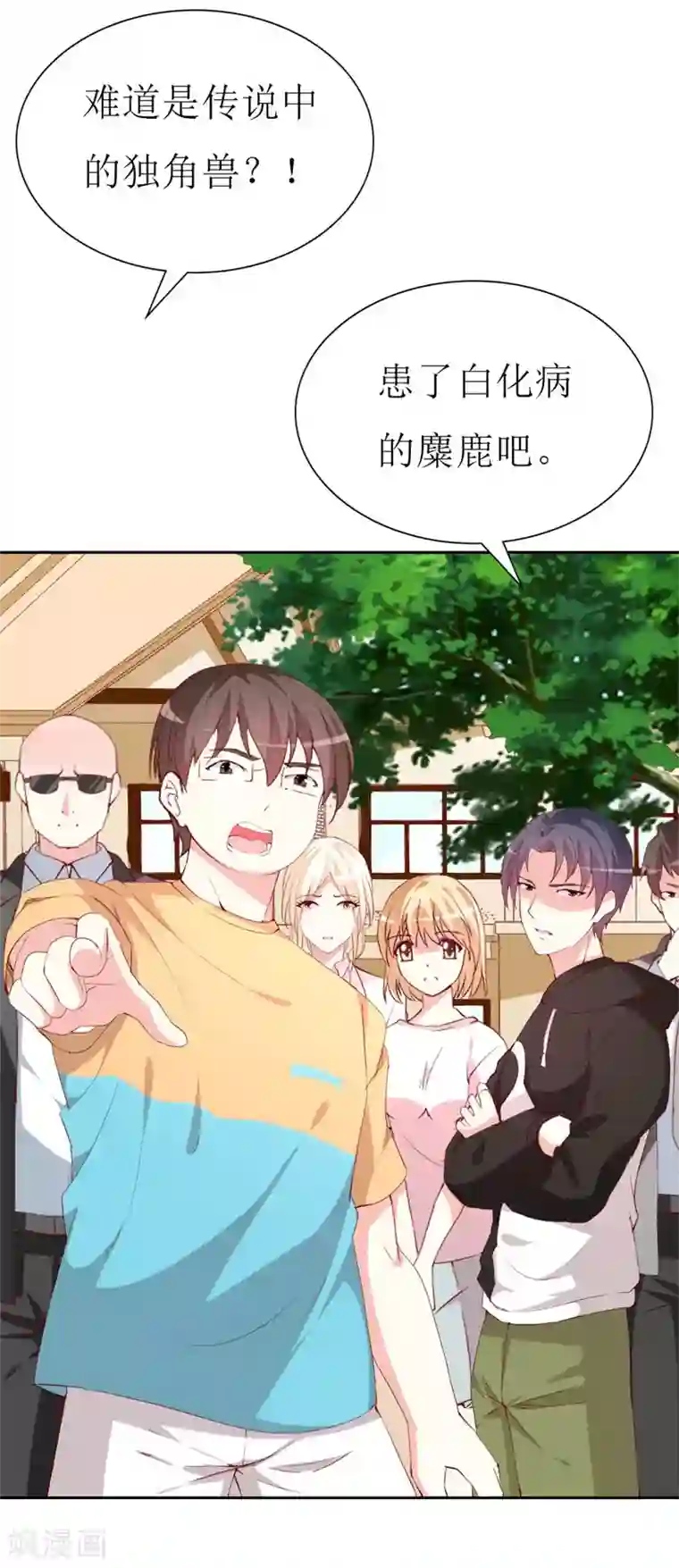 喂！别动我的奶酪第131话 远方的思念