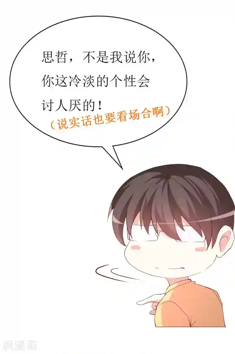 喂！别动我的奶酪第131话 远方的思念