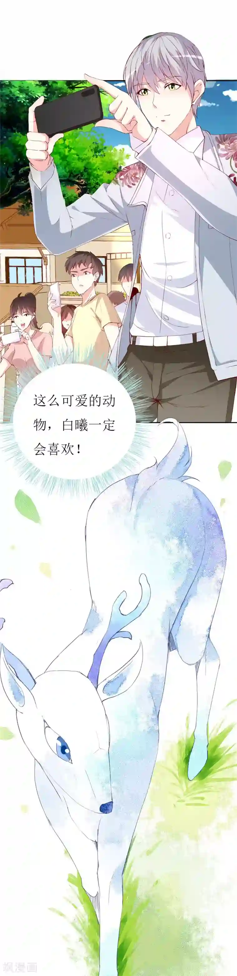 喂！别动我的奶酪第131话 远方的思念