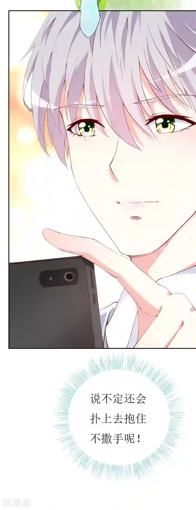 喂！别动我的奶酪第131话 远方的思念