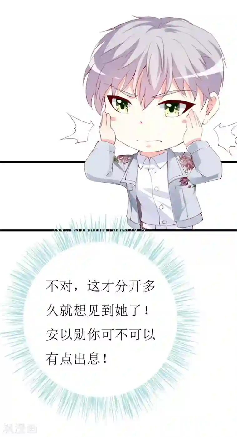 喂！别动我的奶酪第131话 远方的思念