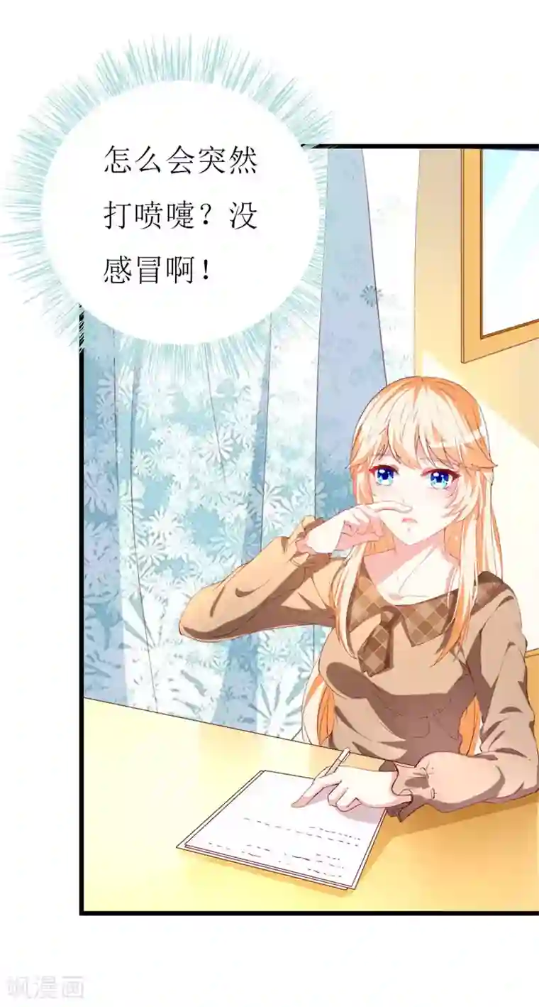 喂！别动我的奶酪第131话 远方的思念