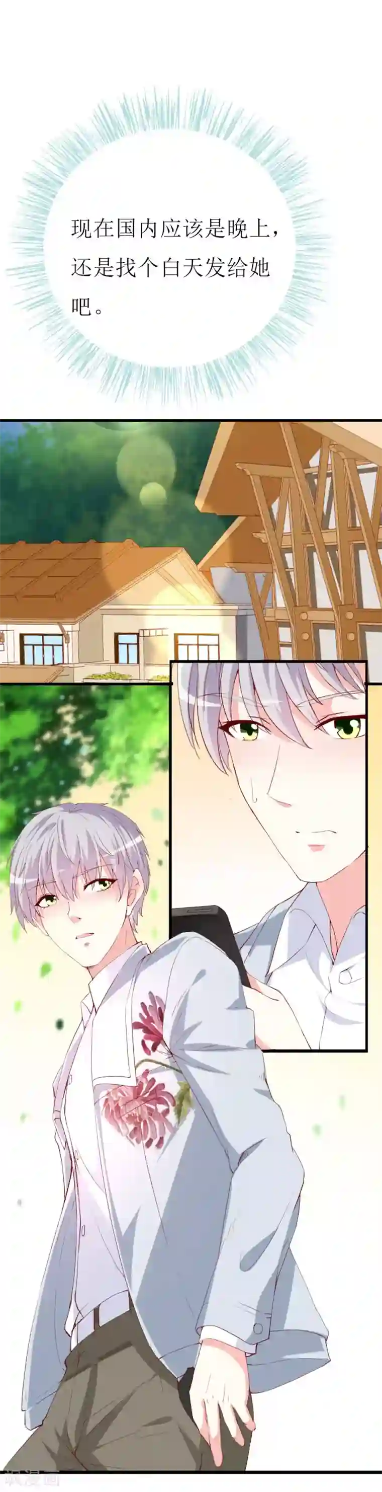 喂！别动我的奶酪第131话 远方的思念