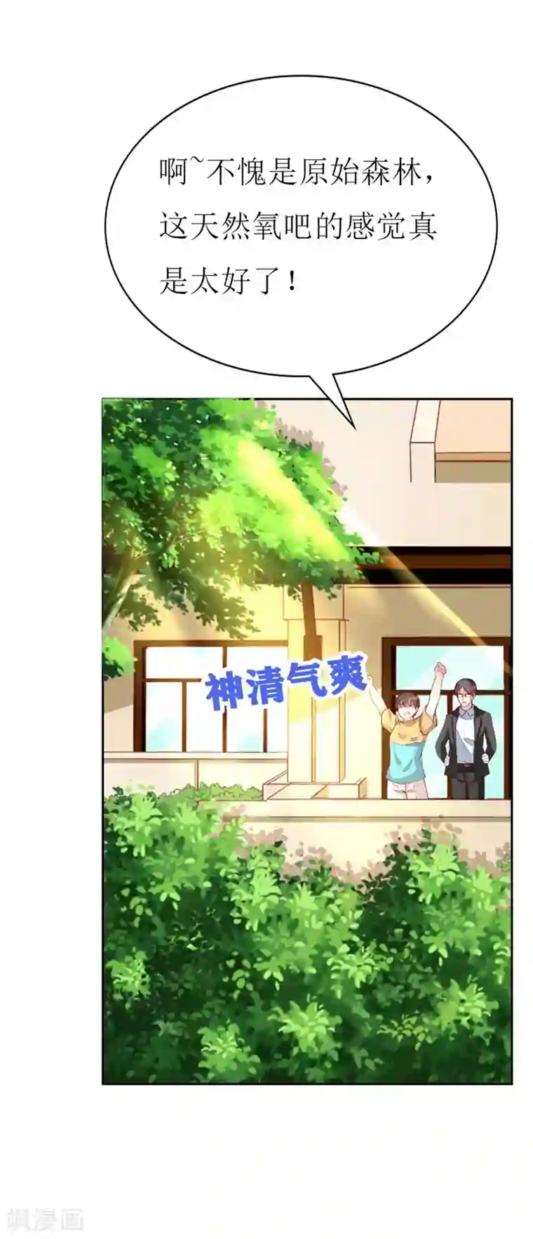 喂！别动我的奶酪第131话 远方的思念