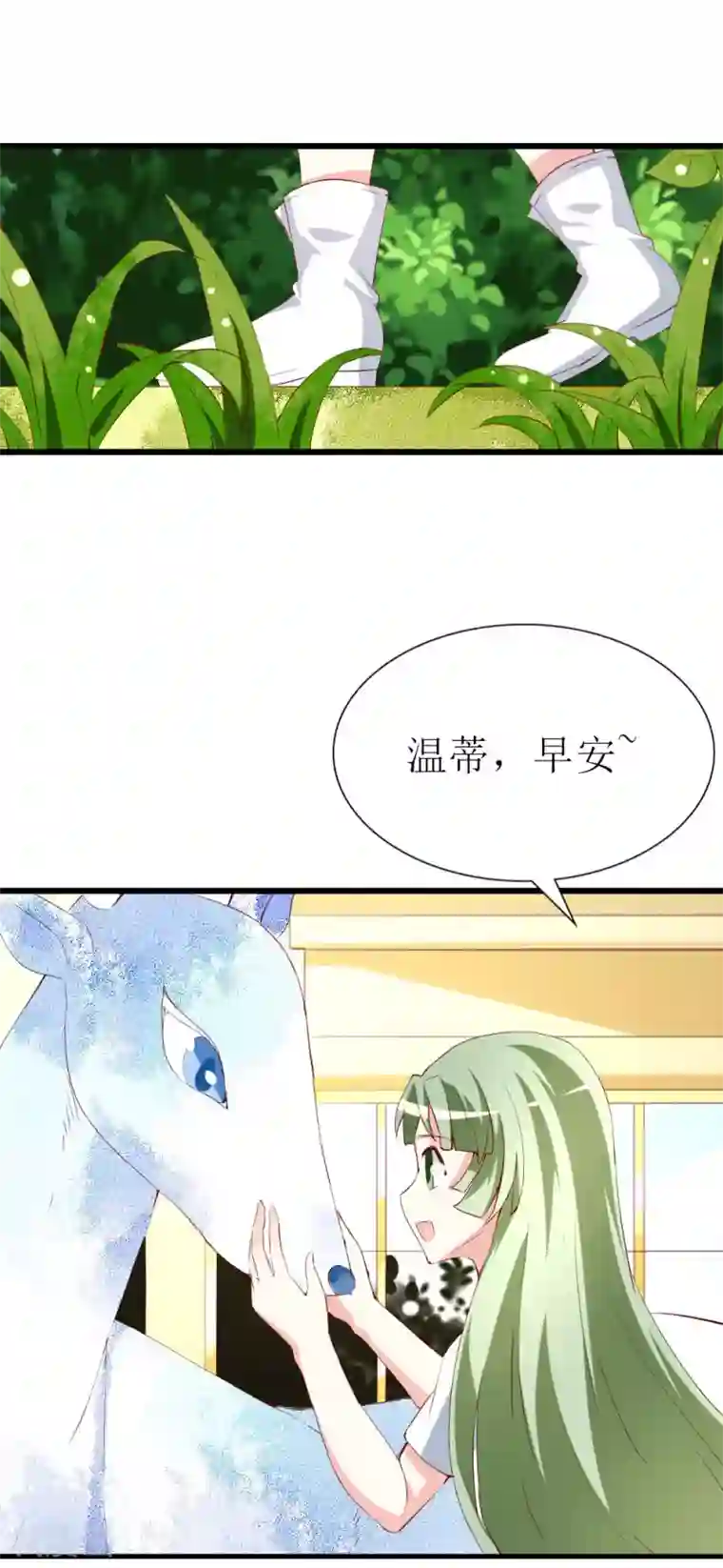 喂！别动我的奶酪第131话 远方的思念