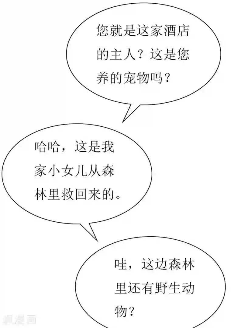 喂！别动我的奶酪第131话 远方的思念