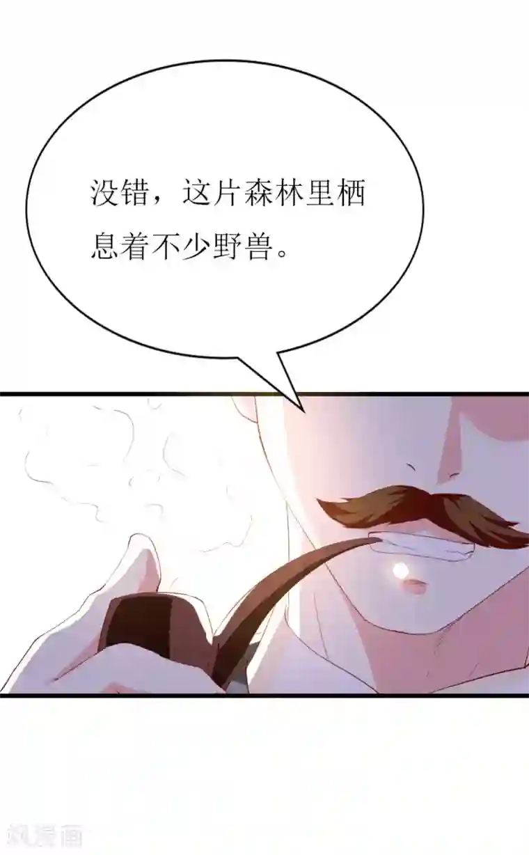喂！别动我的奶酪第131话 远方的思念