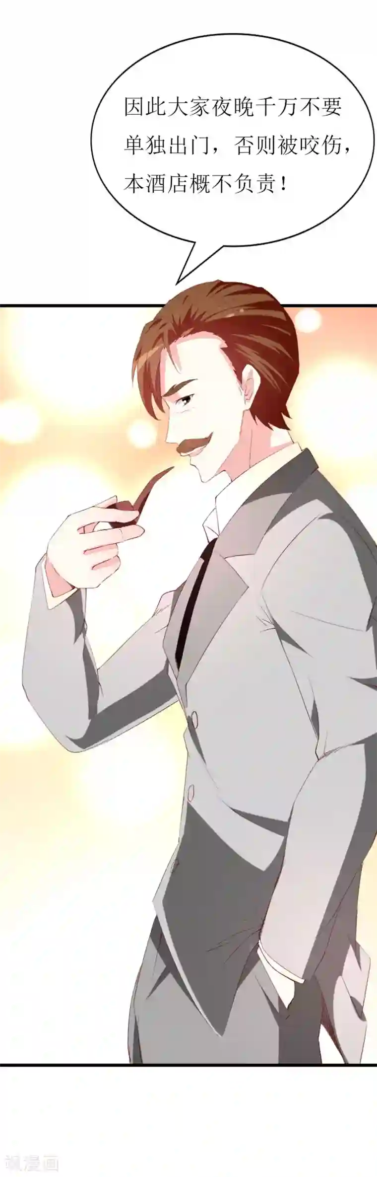 喂！别动我的奶酪第131话 远方的思念