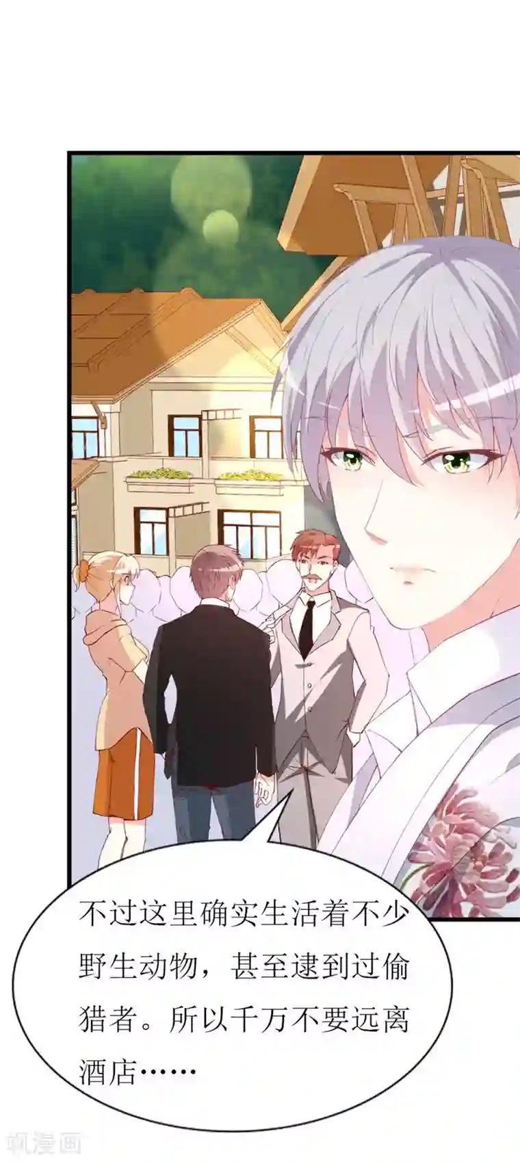 喂！别动我的奶酪第131话 远方的思念