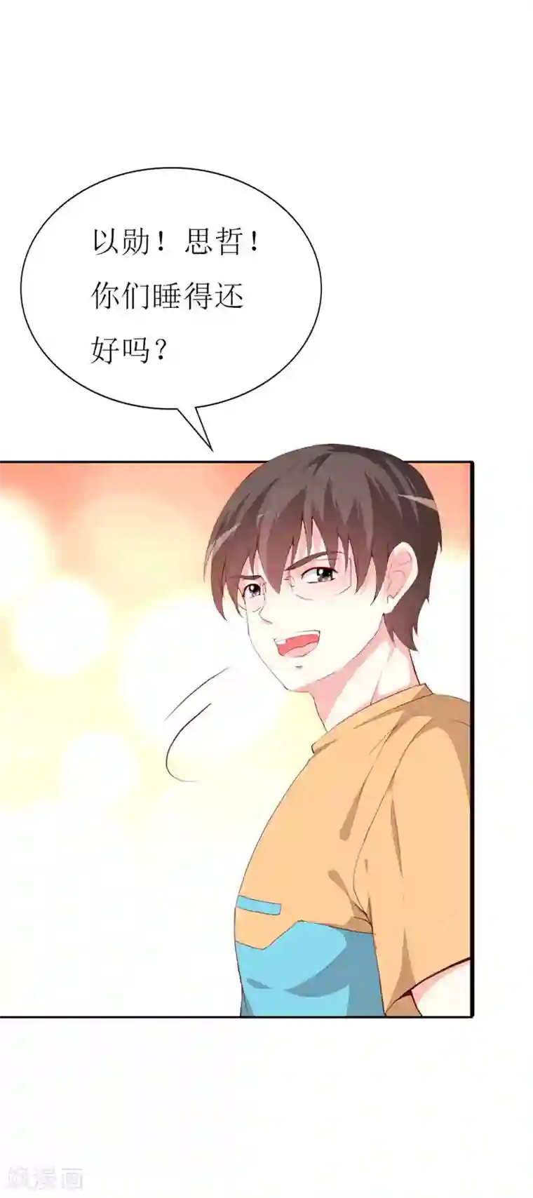 喂！别动我的奶酪第131话 远方的思念