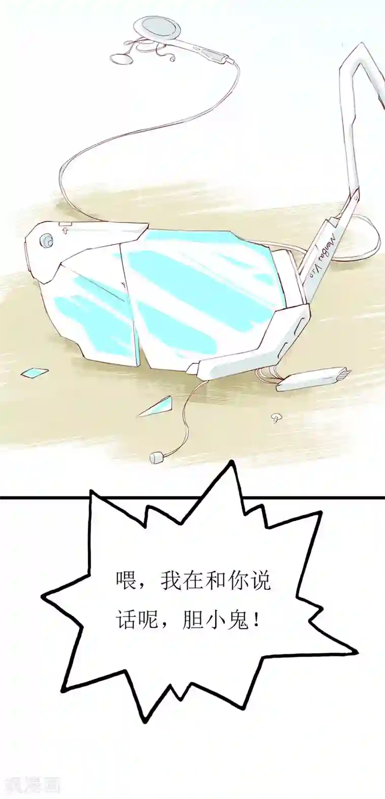 喂！别动我的奶酪第132话 别担心，我帮你