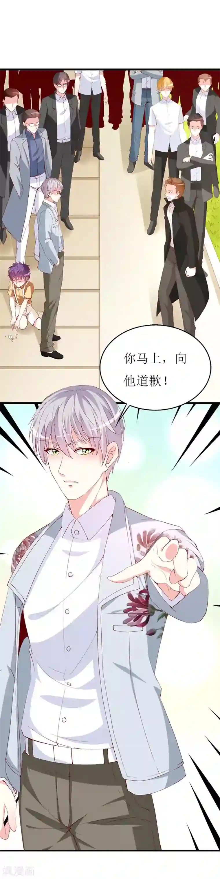 喂！别动我的奶酪第132话 别担心，我帮你