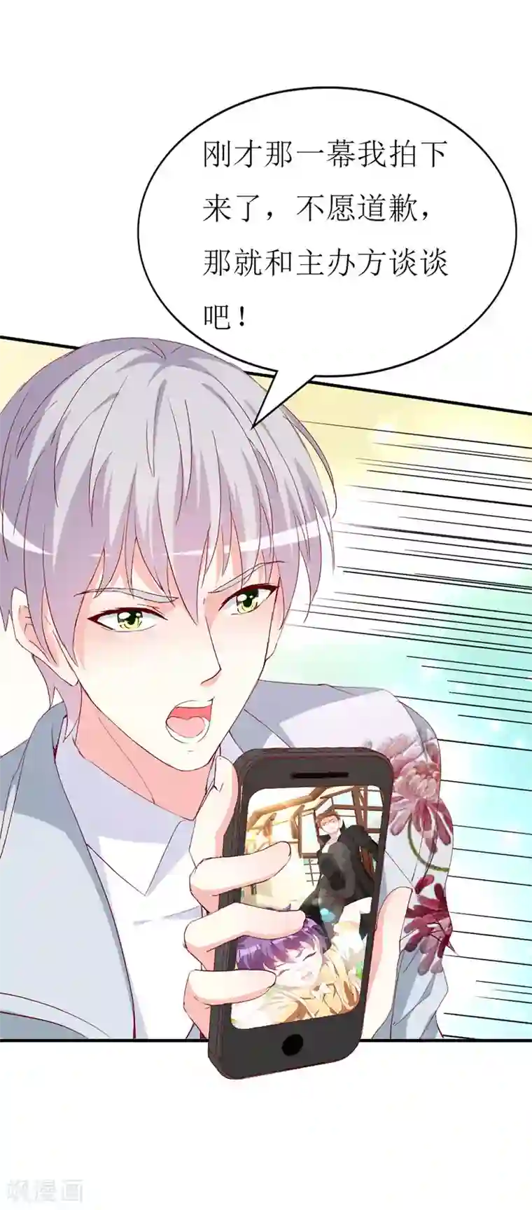 喂！别动我的奶酪第132话 别担心，我帮你