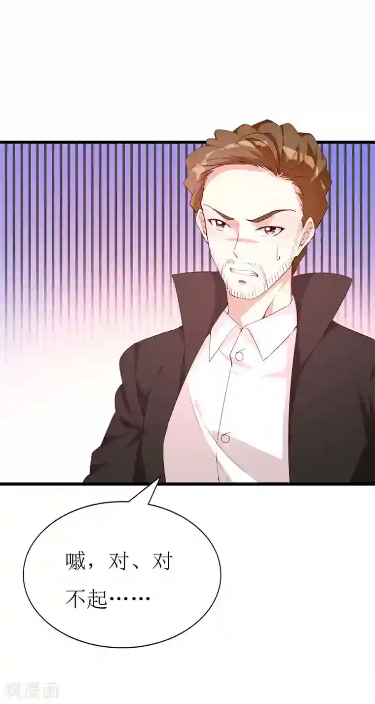 喂！别动我的奶酪第132话 别担心，我帮你