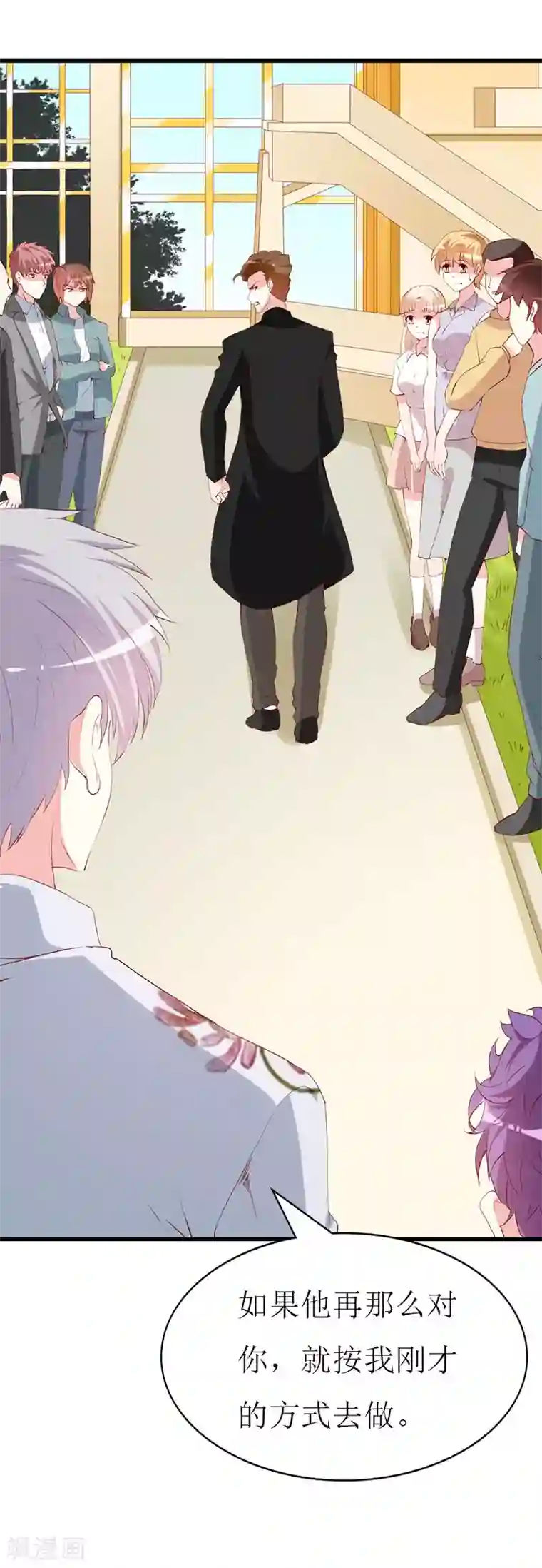 喂！别动我的奶酪第132话 别担心，我帮你