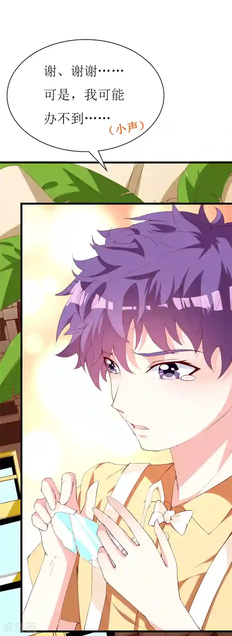 喂！别动我的奶酪第132话 别担心，我帮你