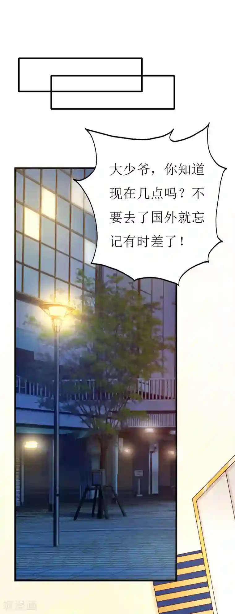 喂！别动我的奶酪第132话 别担心，我帮你