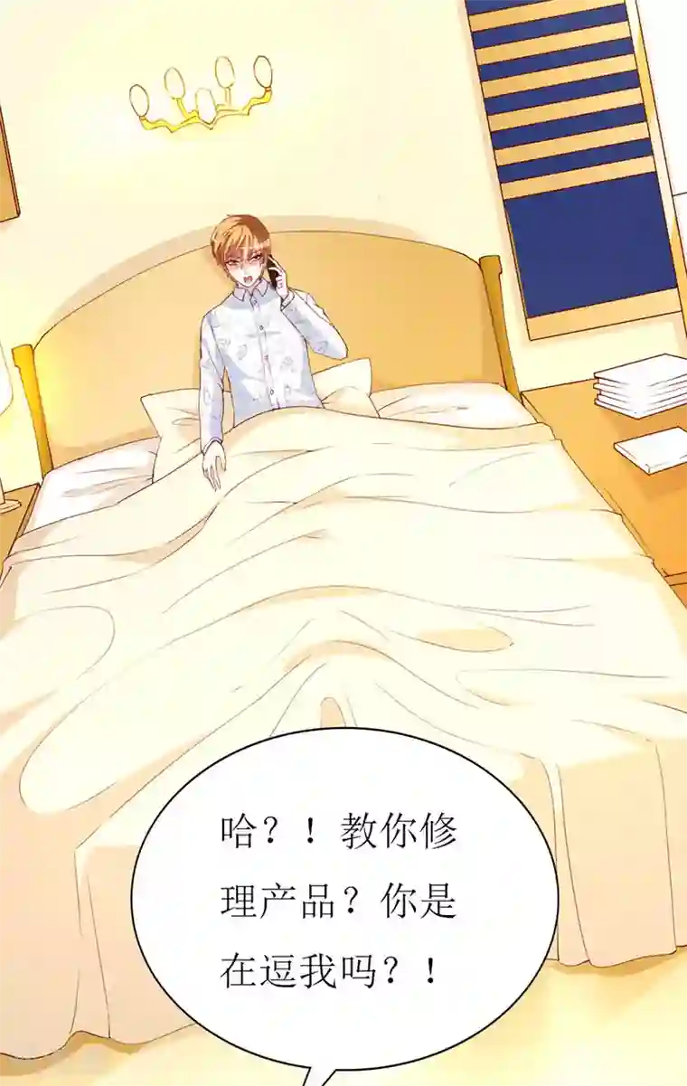 喂！别动我的奶酪第132话 别担心，我帮你