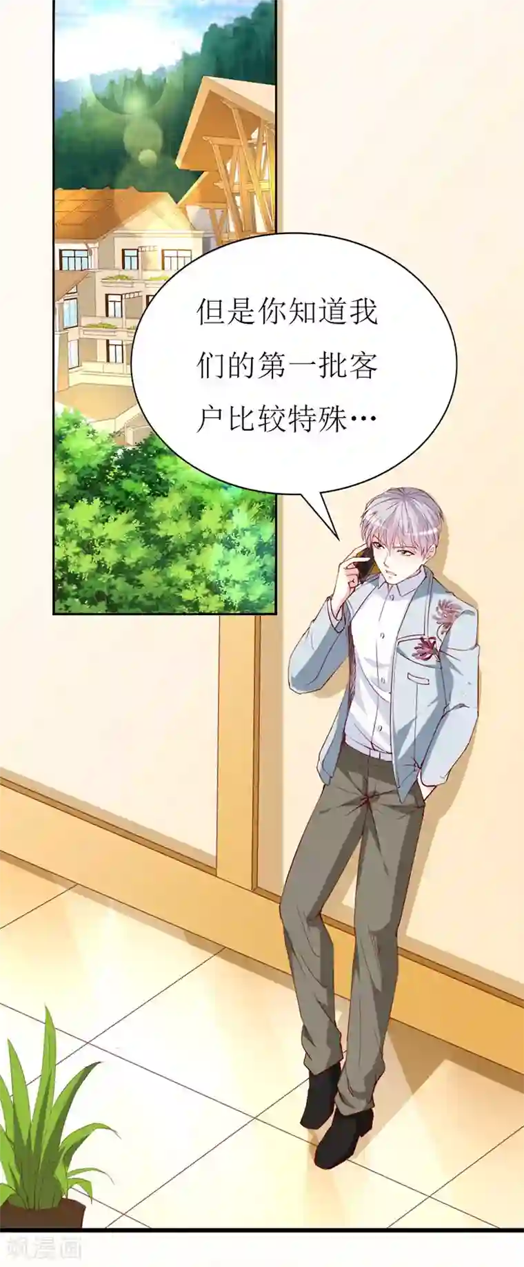 喂！别动我的奶酪第132话 别担心，我帮你