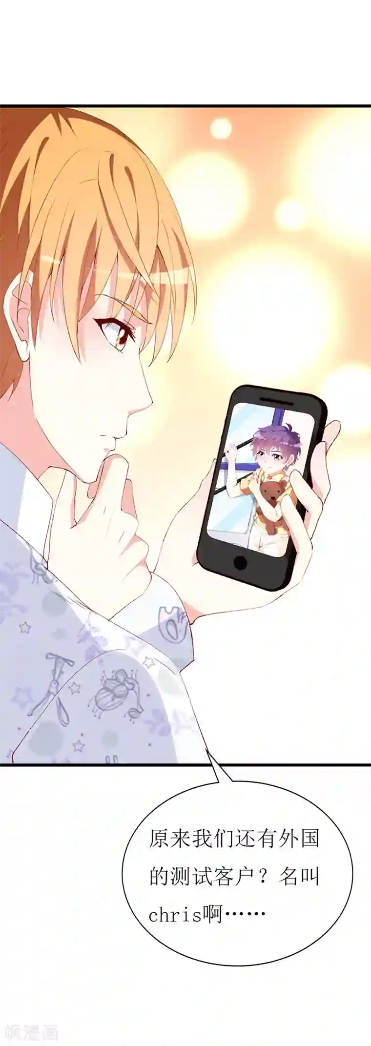 喂！别动我的奶酪第132话 别担心，我帮你